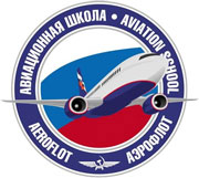 Aeroflot School